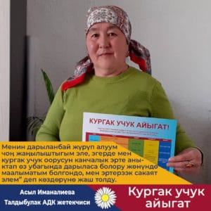 Asyl Imanalieva, chair of the Taldybulak Village Health Committee in Talas Oblast,