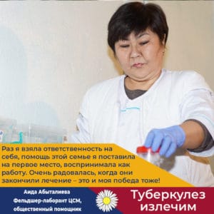 Aida Abytalieva, a medical laboratory assistant at Kemin Rayon Family Medicine Center