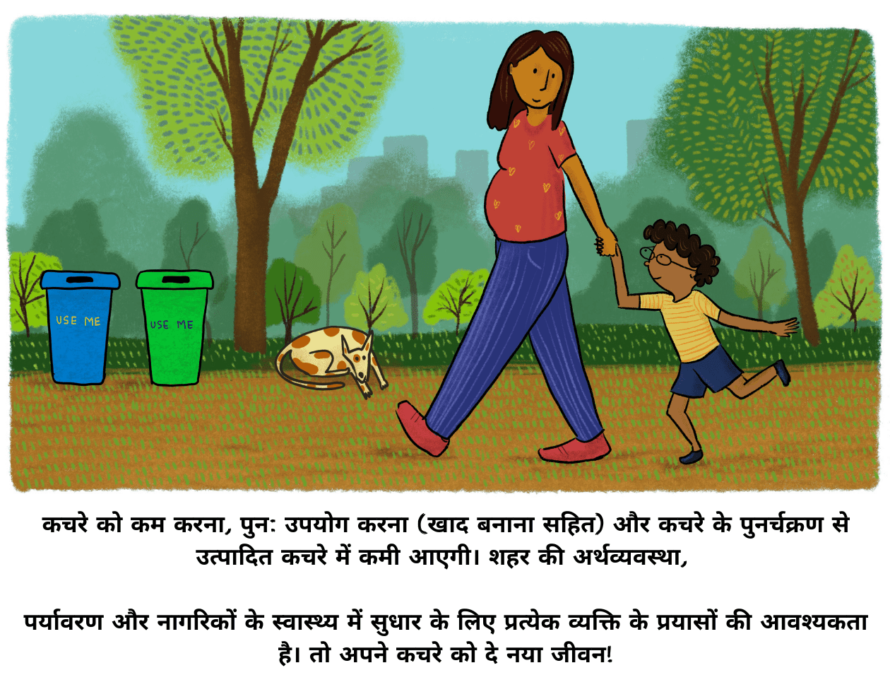waste management essay in hindi