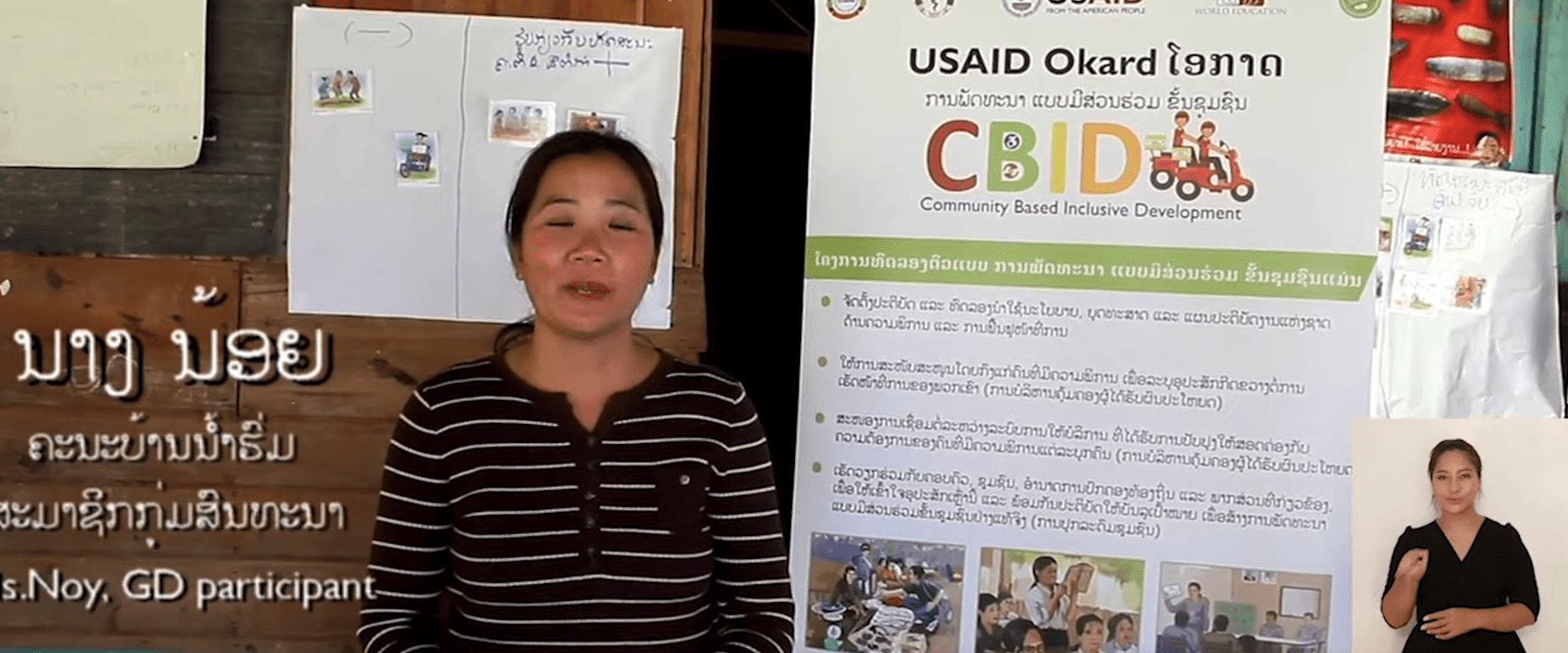 USAID Okard SBCC - Story of Noy